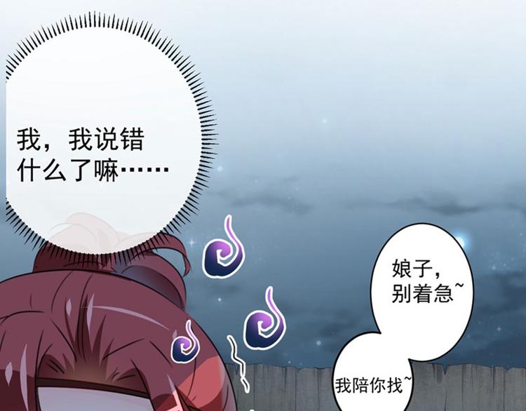 不识桃花只识君韩漫全集-第109话 求生欲爆棚无删减无遮挡章节图片 