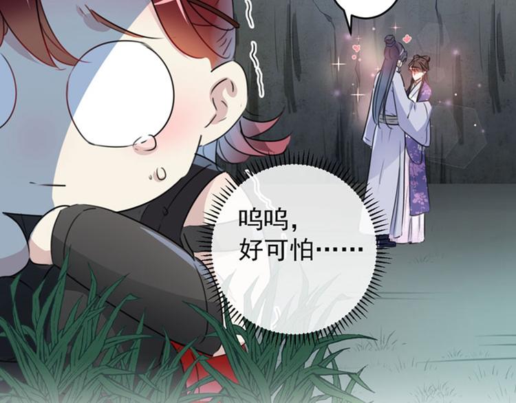 不识桃花只识君韩漫全集-第109话 求生欲爆棚无删减无遮挡章节图片 