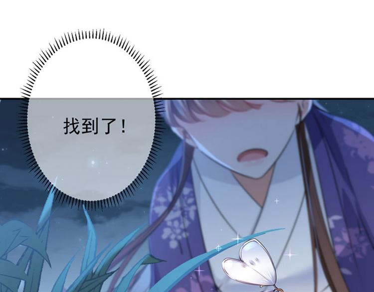 不识桃花只识君韩漫全集-第110话 咱们回京城无删减无遮挡章节图片 