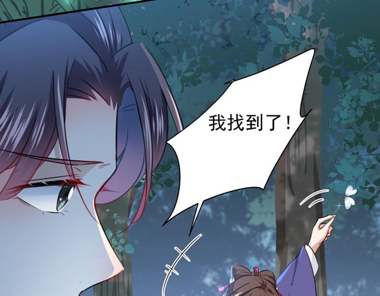 不识桃花只识君韩漫全集-第110话 咱们回京城无删减无遮挡章节图片 