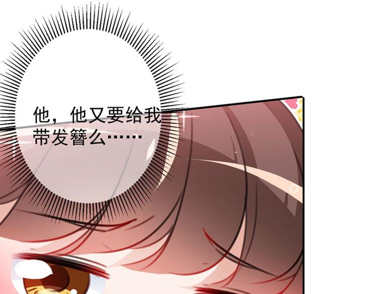 不识桃花只识君韩漫全集-第110话 咱们回京城无删减无遮挡章节图片 