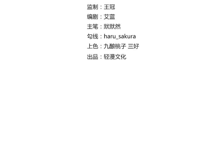不识桃花只识君韩漫全集-第110话 咱们回京城无删减无遮挡章节图片 