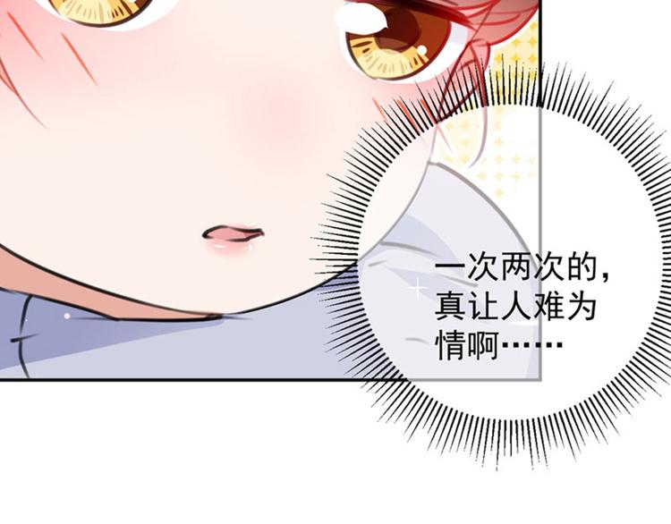 不识桃花只识君韩漫全集-第110话 咱们回京城无删减无遮挡章节图片 