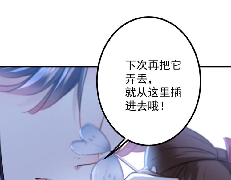 不识桃花只识君韩漫全集-第110话 咱们回京城无删减无遮挡章节图片 