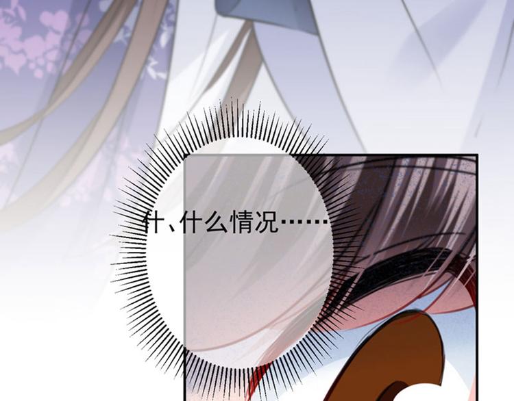不识桃花只识君韩漫全集-第110话 咱们回京城无删减无遮挡章节图片 