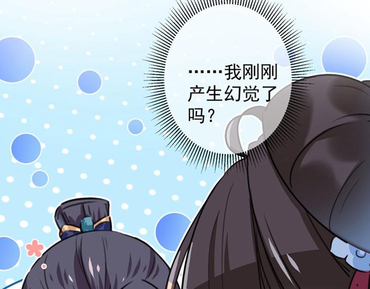 不识桃花只识君韩漫全集-第110话 咱们回京城无删减无遮挡章节图片 