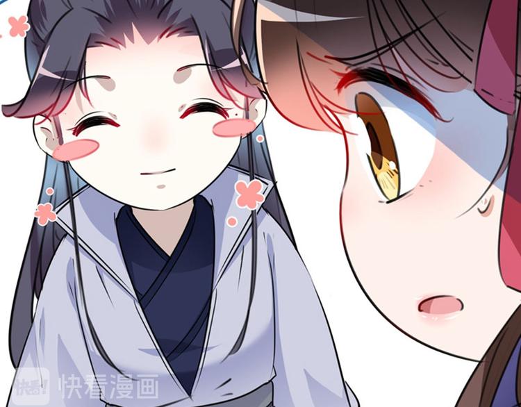 不识桃花只识君韩漫全集-第110话 咱们回京城无删减无遮挡章节图片 