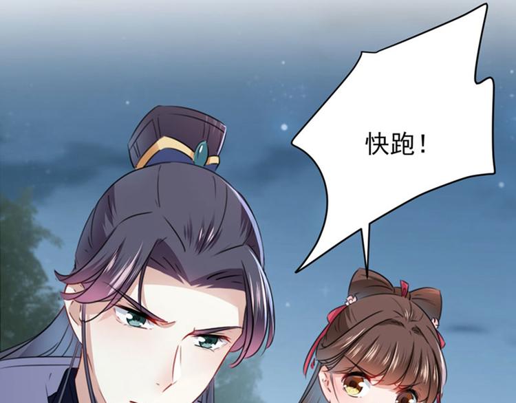不识桃花只识君韩漫全集-第110话 咱们回京城无删减无遮挡章节图片 