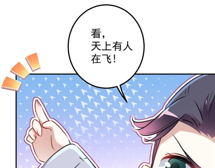 不识桃花只识君韩漫全集-第110话 咱们回京城无删减无遮挡章节图片 