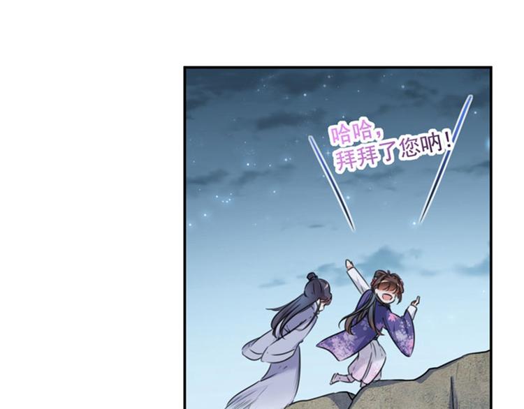 不识桃花只识君韩漫全集-第110话 咱们回京城无删减无遮挡章节图片 