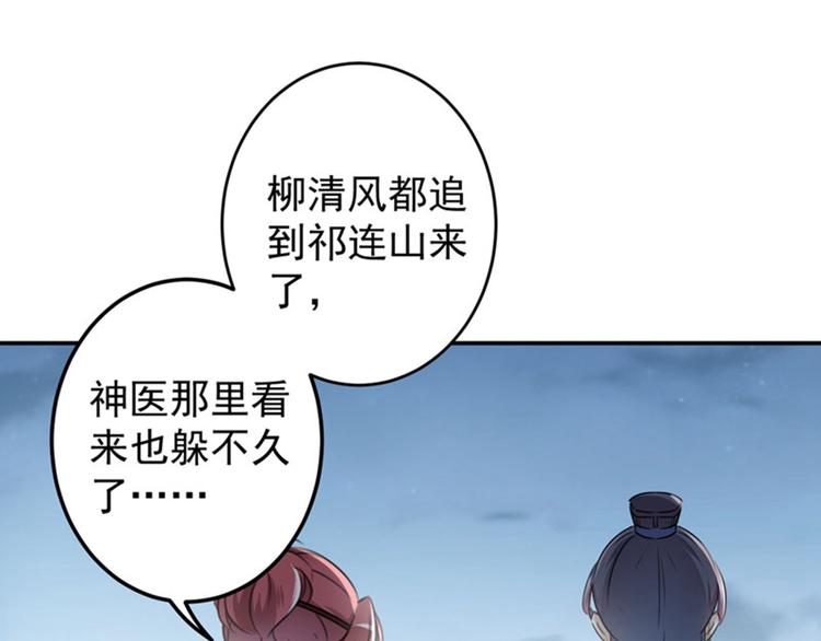 不识桃花只识君韩漫全集-第110话 咱们回京城无删减无遮挡章节图片 