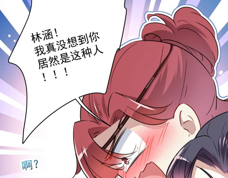 不识桃花只识君韩漫全集-第111话 他的温柔照顾无删减无遮挡章节图片 