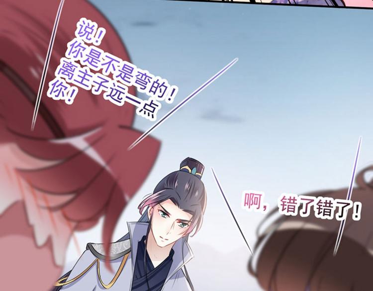 不识桃花只识君韩漫全集-第111话 他的温柔照顾无删减无遮挡章节图片 