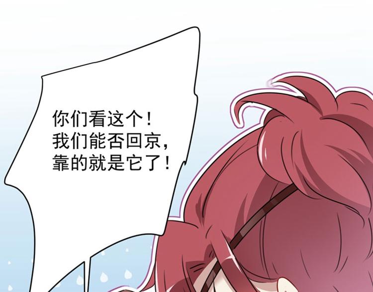 不识桃花只识君韩漫全集-第111话 他的温柔照顾无删减无遮挡章节图片 