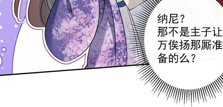 不识桃花只识君韩漫全集-第111话 他的温柔照顾无删减无遮挡章节图片 