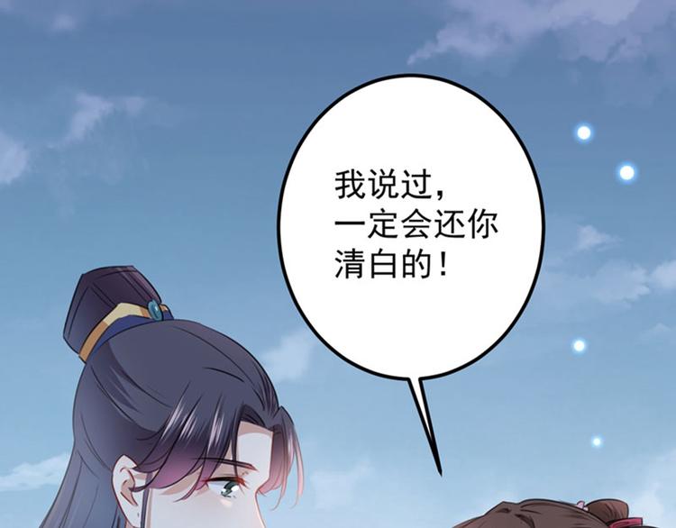 不识桃花只识君韩漫全集-第111话 他的温柔照顾无删减无遮挡章节图片 