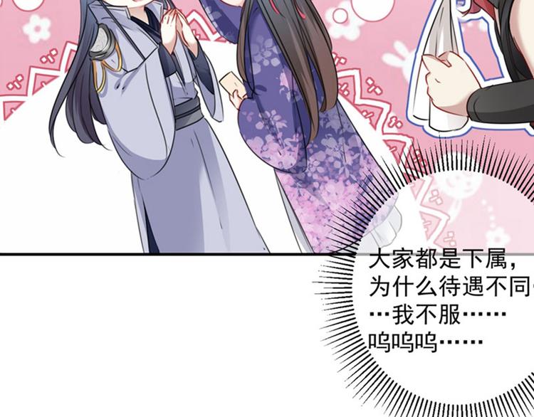 不识桃花只识君韩漫全集-第111话 他的温柔照顾无删减无遮挡章节图片 