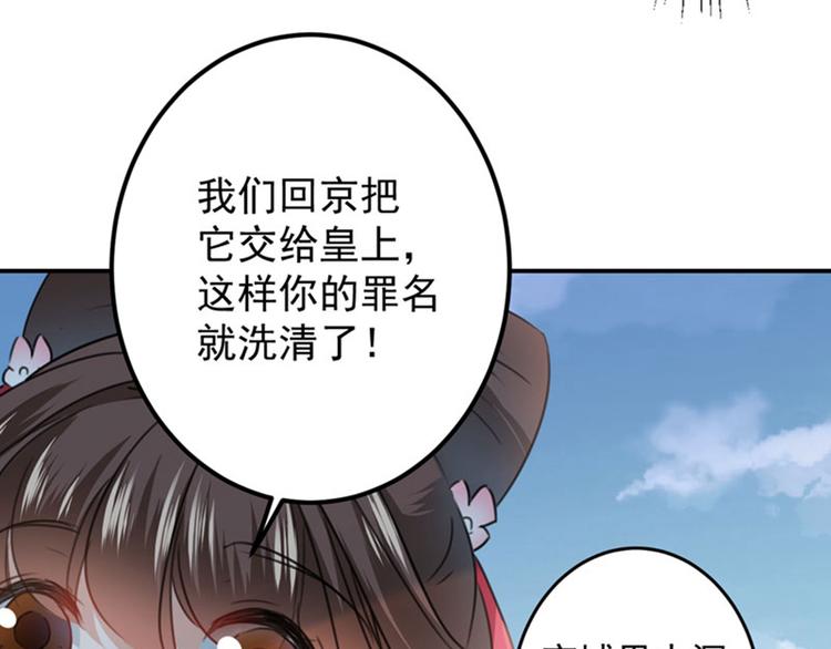 不识桃花只识君韩漫全集-第111话 他的温柔照顾无删减无遮挡章节图片 