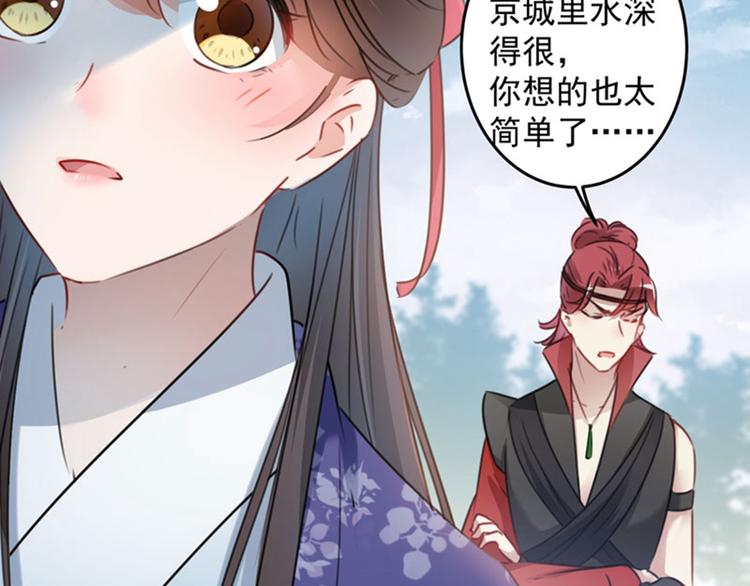 不识桃花只识君韩漫全集-第111话 他的温柔照顾无删减无遮挡章节图片 