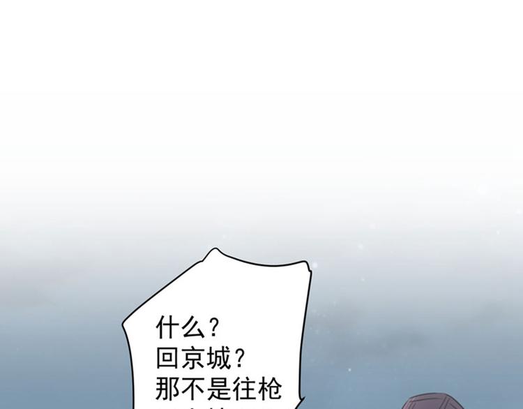不识桃花只识君韩漫全集-第111话 他的温柔照顾无删减无遮挡章节图片 