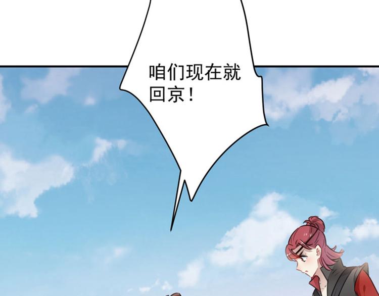 不识桃花只识君韩漫全集-第111话 他的温柔照顾无删减无遮挡章节图片 