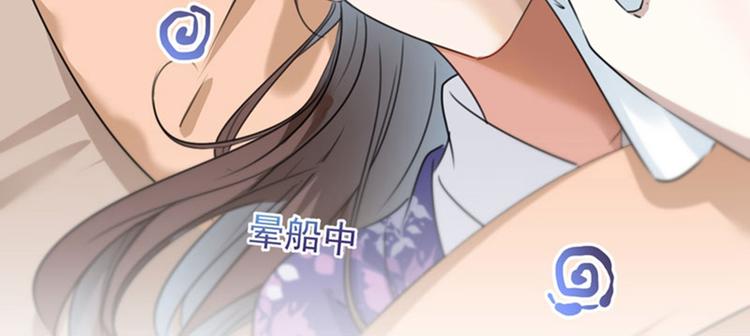 不识桃花只识君韩漫全集-第111话 他的温柔照顾无删减无遮挡章节图片 