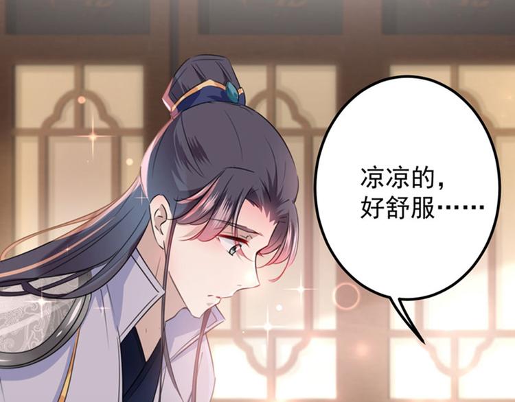 不识桃花只识君韩漫全集-第111话 他的温柔照顾无删减无遮挡章节图片 