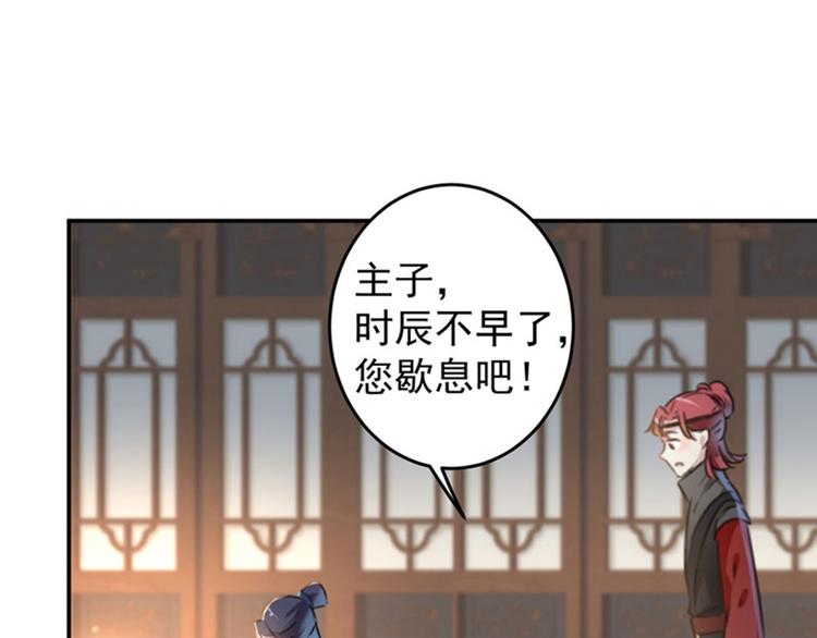 不识桃花只识君韩漫全集-第112话 局势焦灼无删减无遮挡章节图片 