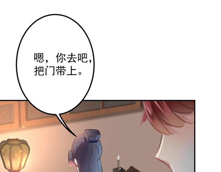 不识桃花只识君韩漫全集-第112话 局势焦灼无删减无遮挡章节图片 