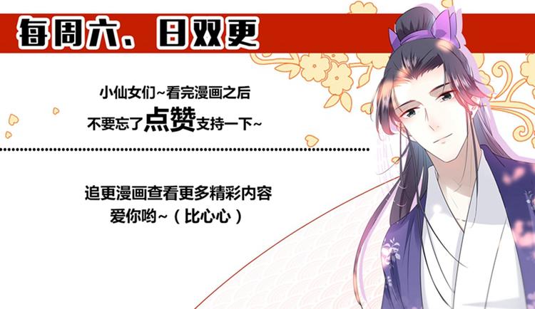 不识桃花只识君韩漫全集-第112话 局势焦灼无删减无遮挡章节图片 