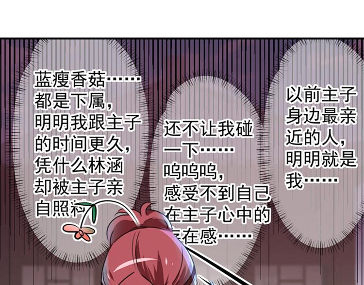 不识桃花只识君韩漫全集-第112话 局势焦灼无删减无遮挡章节图片 