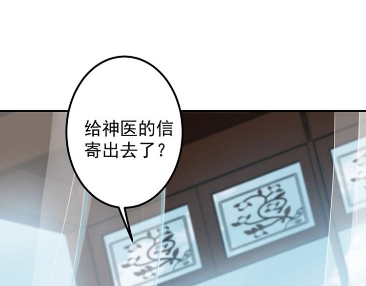 不识桃花只识君韩漫全集-第112话 局势焦灼无删减无遮挡章节图片 