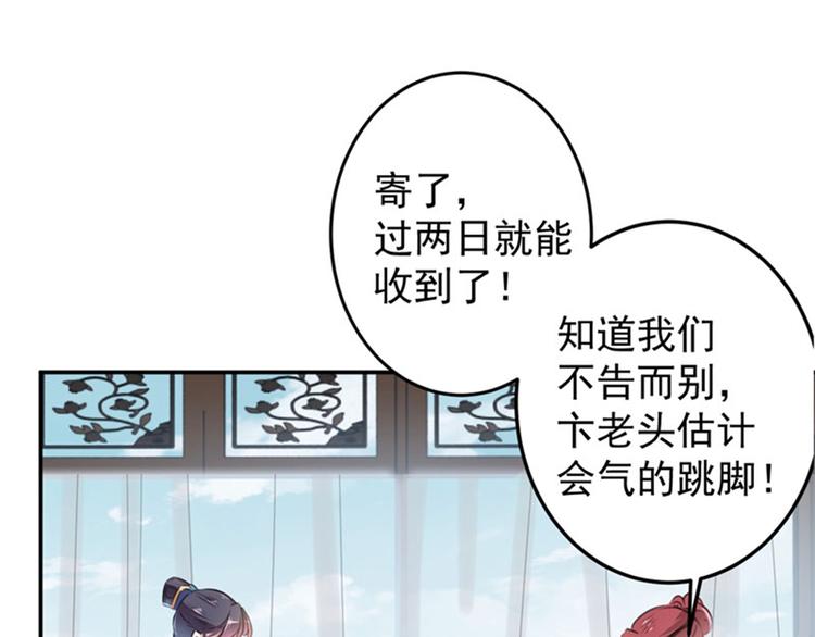 不识桃花只识君韩漫全集-第112话 局势焦灼无删减无遮挡章节图片 