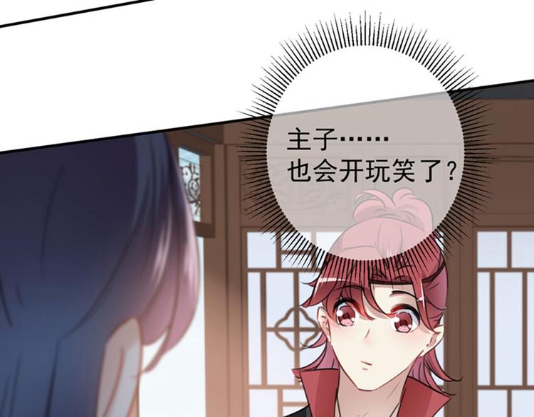 不识桃花只识君韩漫全集-第112话 局势焦灼无删减无遮挡章节图片 