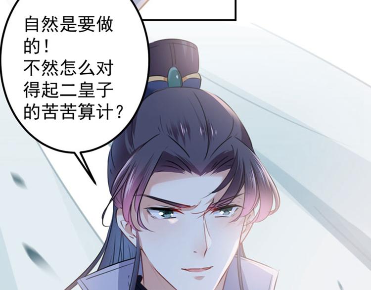 不识桃花只识君韩漫全集-第112话 局势焦灼无删减无遮挡章节图片 