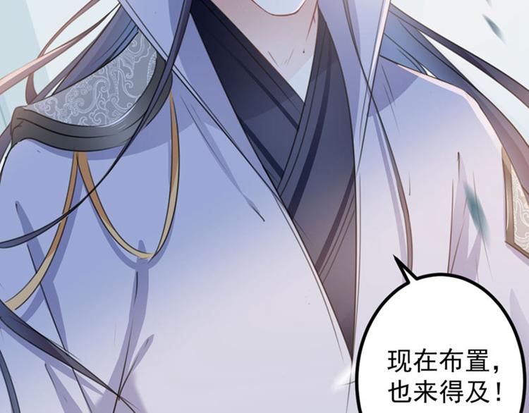 不识桃花只识君韩漫全集-第112话 局势焦灼无删减无遮挡章节图片 