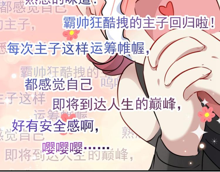 不识桃花只识君韩漫全集-第112话 局势焦灼无删减无遮挡章节图片 