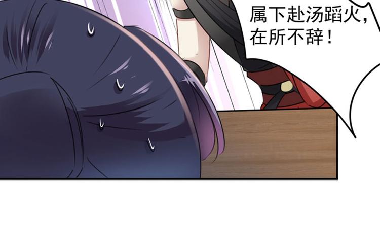 不识桃花只识君韩漫全集-第112话 局势焦灼无删减无遮挡章节图片 