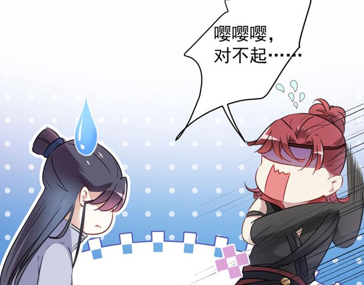 不识桃花只识君韩漫全集-第112话 局势焦灼无删减无遮挡章节图片 