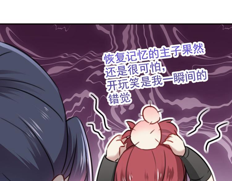 不识桃花只识君韩漫全集-第112话 局势焦灼无删减无遮挡章节图片 