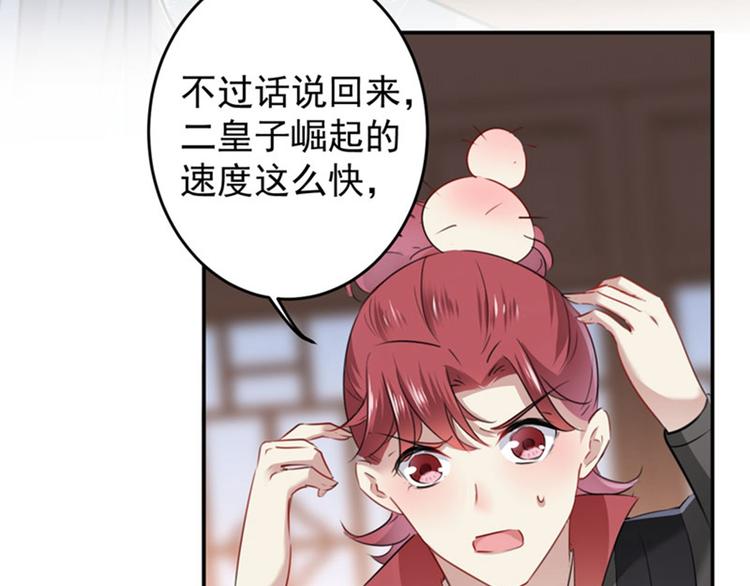 不识桃花只识君韩漫全集-第112话 局势焦灼无删减无遮挡章节图片 