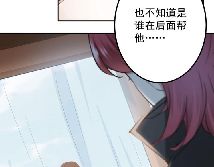 不识桃花只识君韩漫全集-第112话 局势焦灼无删减无遮挡章节图片 