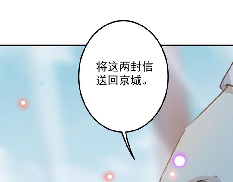 不识桃花只识君韩漫全集-第112话 局势焦灼无删减无遮挡章节图片 