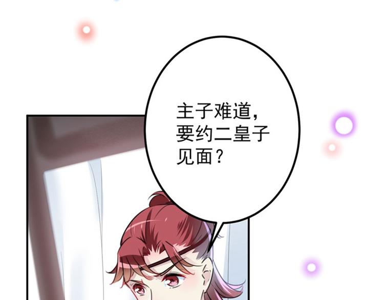 不识桃花只识君韩漫全集-第112话 局势焦灼无删减无遮挡章节图片 