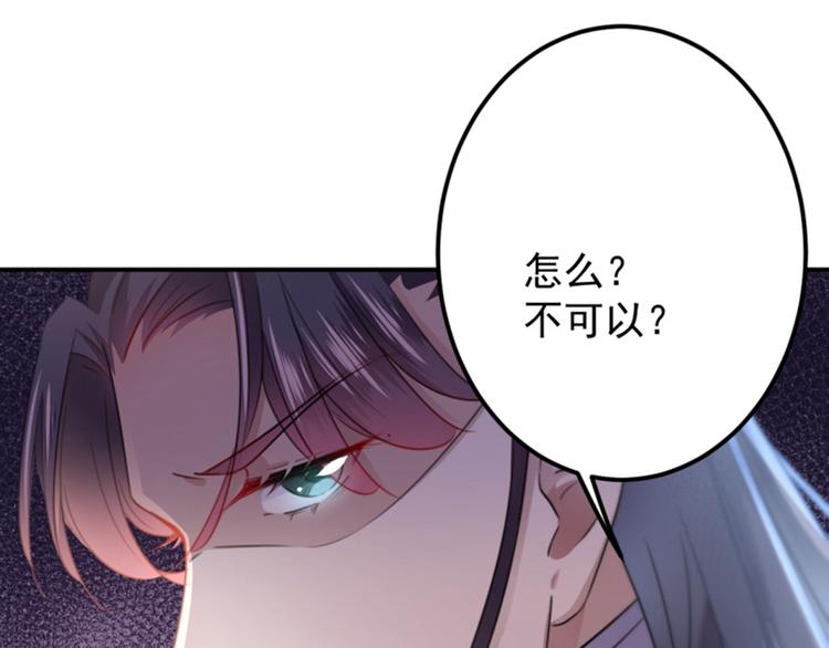 不识桃花只识君韩漫全集-第113话 娘子，一起睡鸭！无删减无遮挡章节图片 