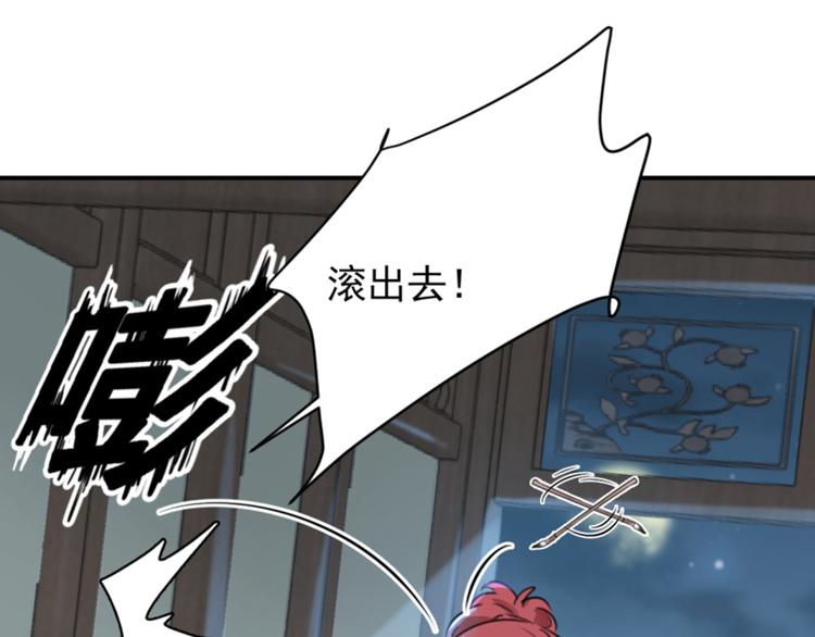 不识桃花只识君韩漫全集-第113话 娘子，一起睡鸭！无删减无遮挡章节图片 