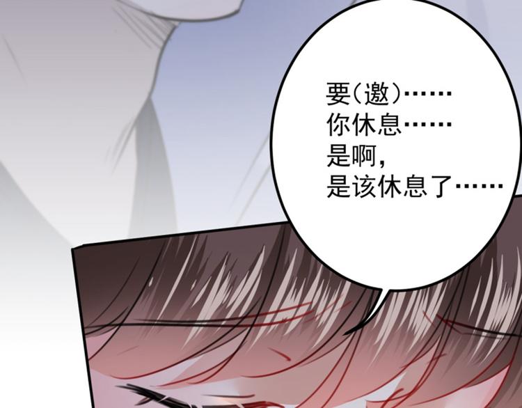 不识桃花只识君韩漫全集-第113话 娘子，一起睡鸭！无删减无遮挡章节图片 