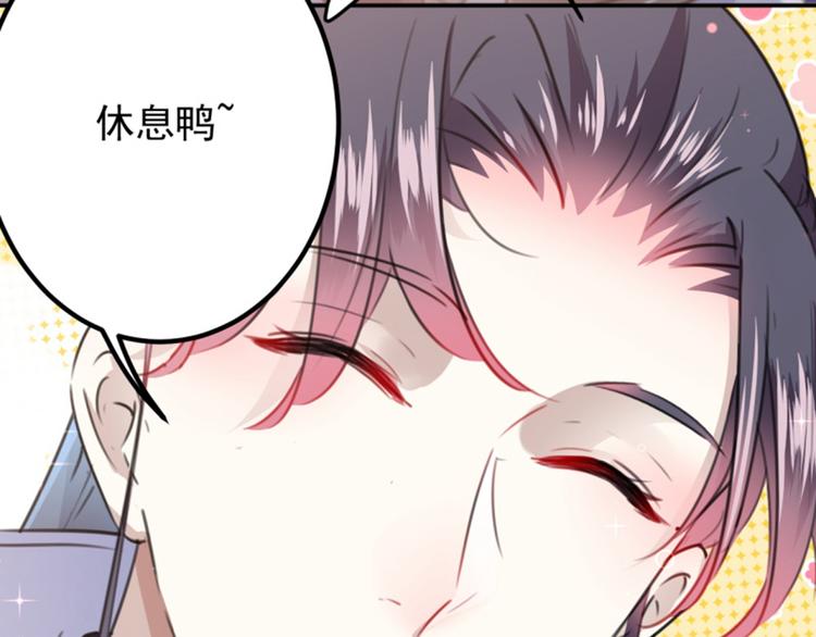 不识桃花只识君韩漫全集-第113话 娘子，一起睡鸭！无删减无遮挡章节图片 