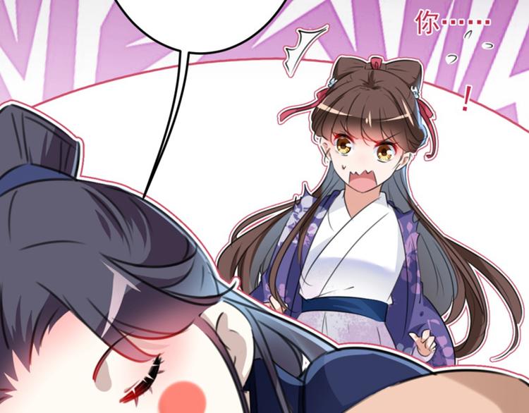 不识桃花只识君韩漫全集-第113话 娘子，一起睡鸭！无删减无遮挡章节图片 