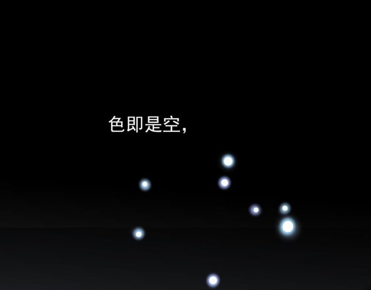 不识桃花只识君韩漫全集-第113话 娘子，一起睡鸭！无删减无遮挡章节图片 